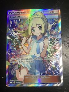 驚きの安さ リーリエ Sr 傷あり特価 ポケカ ポケモンカード 72時間限定タイムセール Www Globaldentalcentre Org