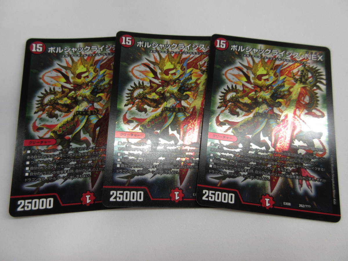 デュエルマスターズ 超竜バハム winner プロモ