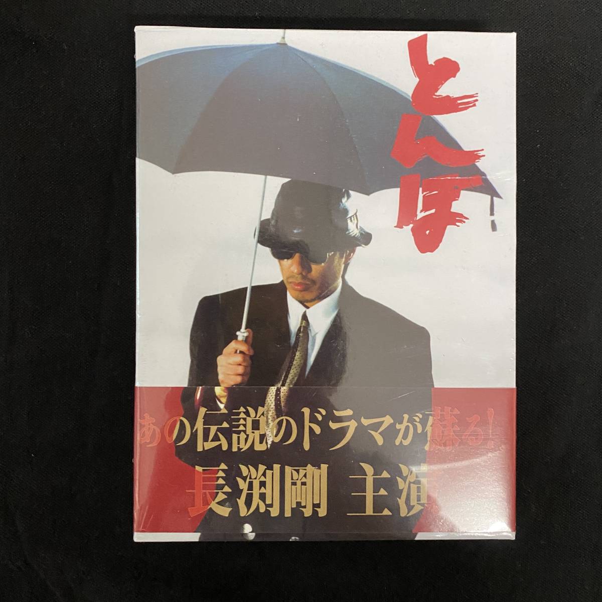 とんぼ DVD-BOX〈4枚組〉」 「とんぼDVD-BOX〈4枚組〉」 【公式通販】