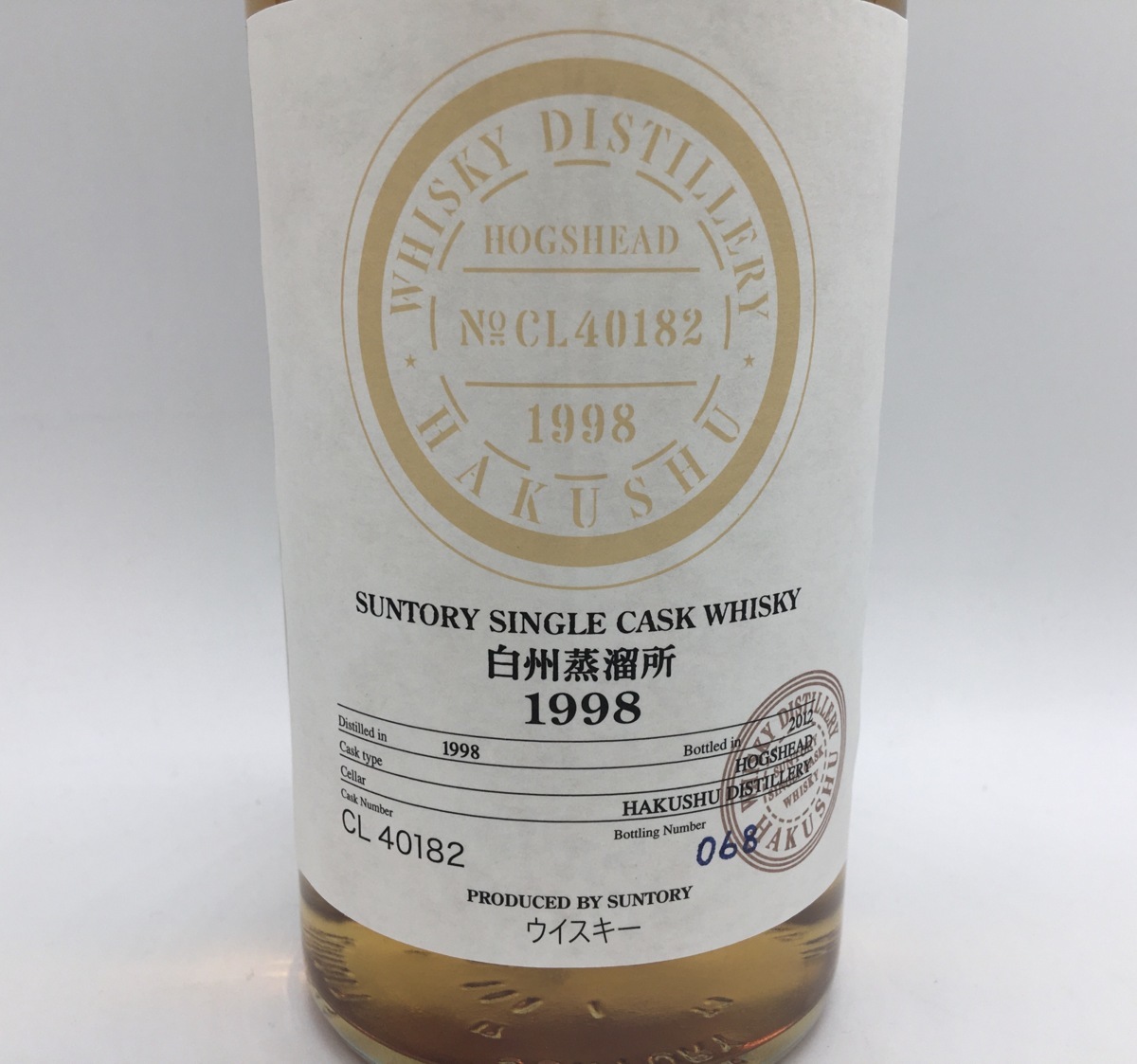 サントリー - 白州蒸溜所 シングルモルト Yahoo!オークション 「白州 