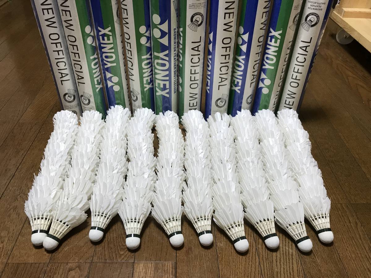 ヨネックス ニューオフィシャル 中古シャトル120個 【公式通販】