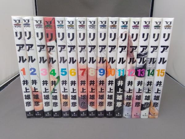 リアル 井上雄彦 集英社 1～15巻 15冊セット について 【公式通販】