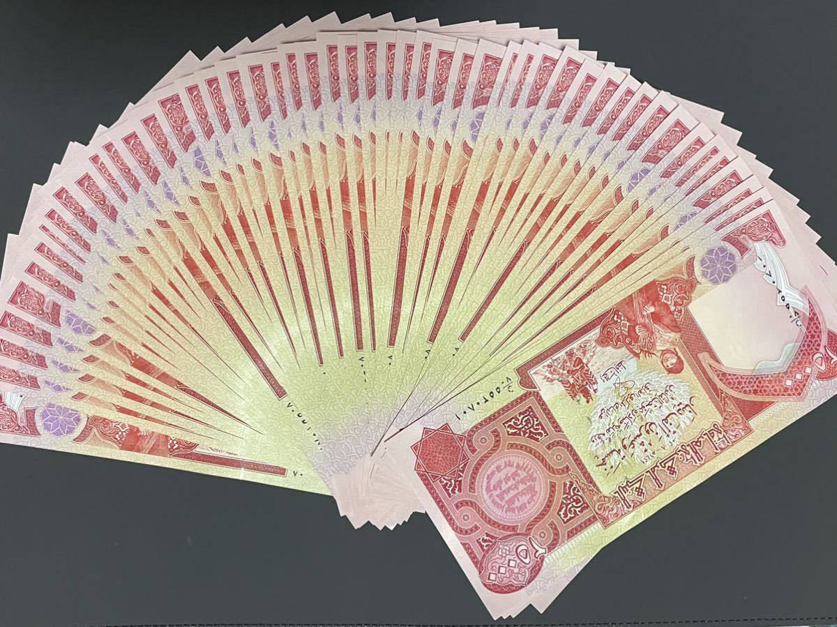 紙幣 イラクディナール 0 D-1 外貨 ディナール札 保証書付！！イラク