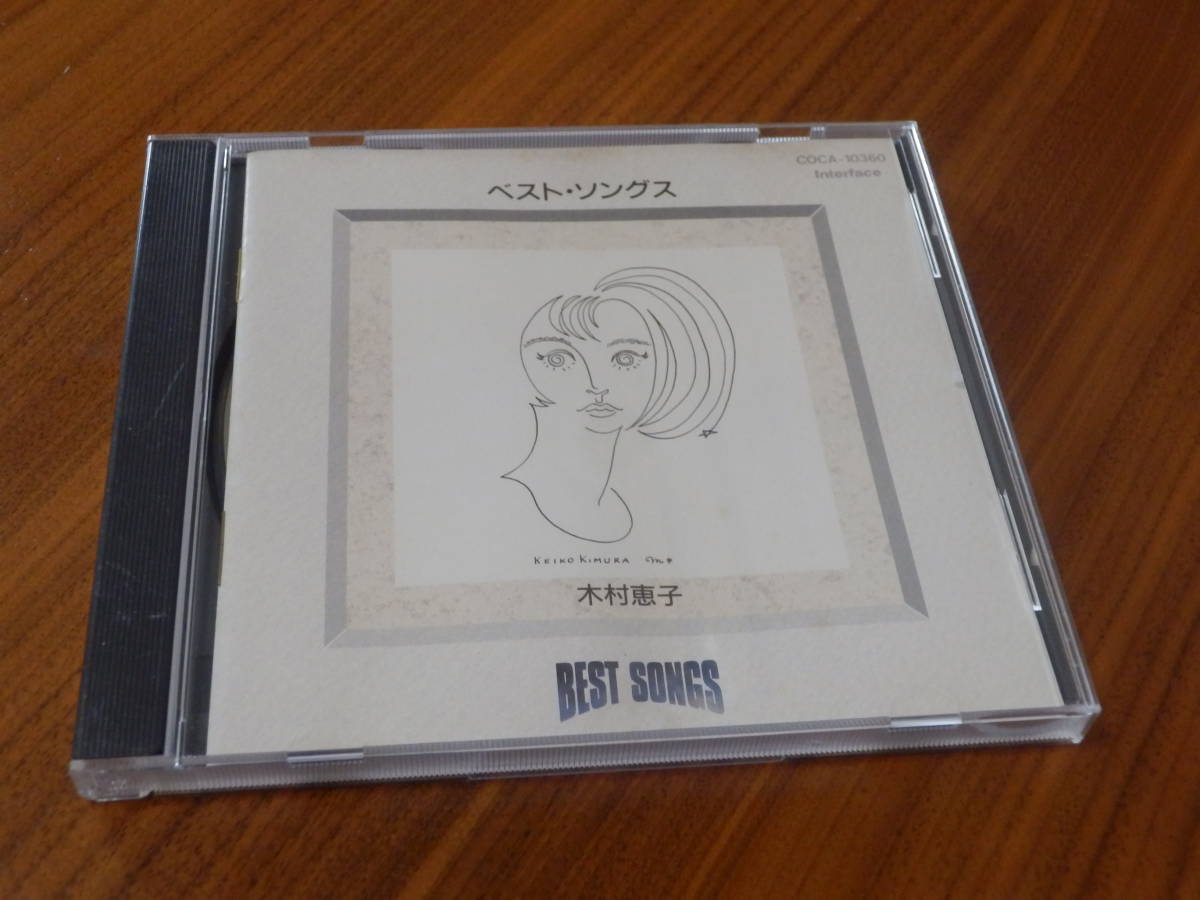 新作入荷 木村恵子 CD「ベスト・ソングス」BEST SONGS シティポップ