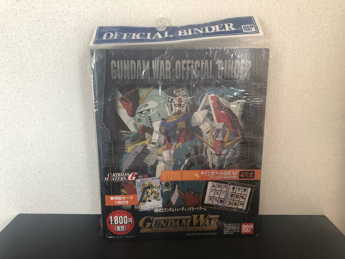 ガンダムウォー 乱世に生きる漢たち ブースター 未開封1BOX ボックス