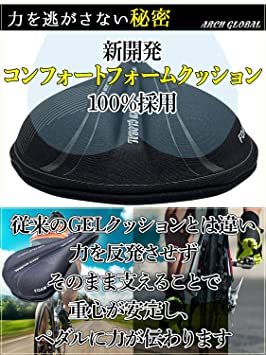 黒 ARCH-GLOBAL 自転車 サドルカバー サイクル店員 共同開発【 新開発 フォーム クッション モデル 】 ロードバイ_3