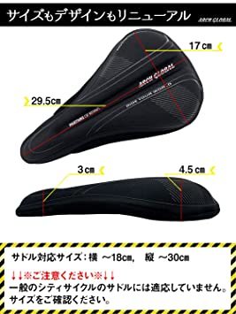 黒 ARCH-GLOBAL 自転車 サドルカバー サイクル店員 共同開発【 新開発 フォーム クッション モデル 】 ロードバイ_4