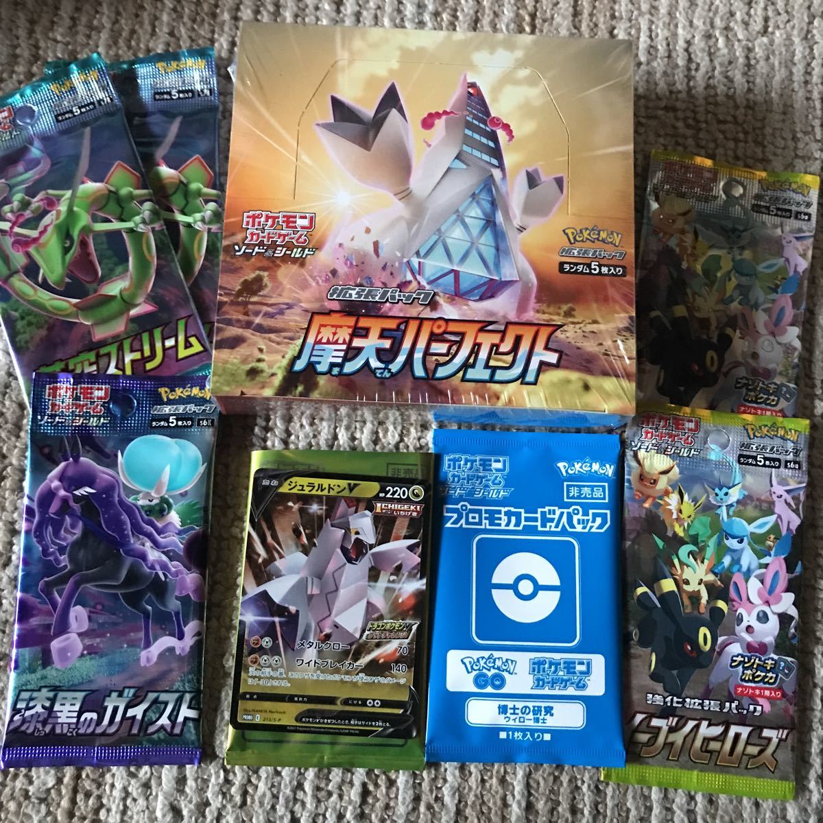 ポケモンカードゲーム ポケカ 摩天パーフェクト シュリンク付き1BOX