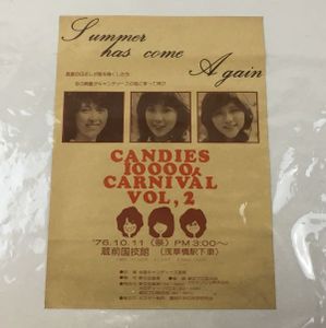 キャンディーズ ポスターのYahoo!オークション(旧ヤフオク!)の相場 