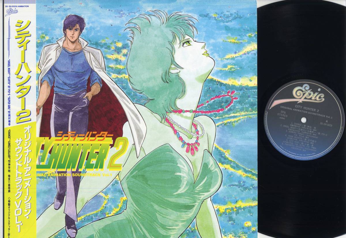 Lp シティーハンター2オリジナルアニメーションサントラvol 1 帯 ステッカー付 Epic Sony 28 3h 5029 2 800 City Hunter岡村靖幸 アニメソング 売買されたオークション情報 Yahooの商品情報をアーカイブ公開 オークファン Aucfan Com