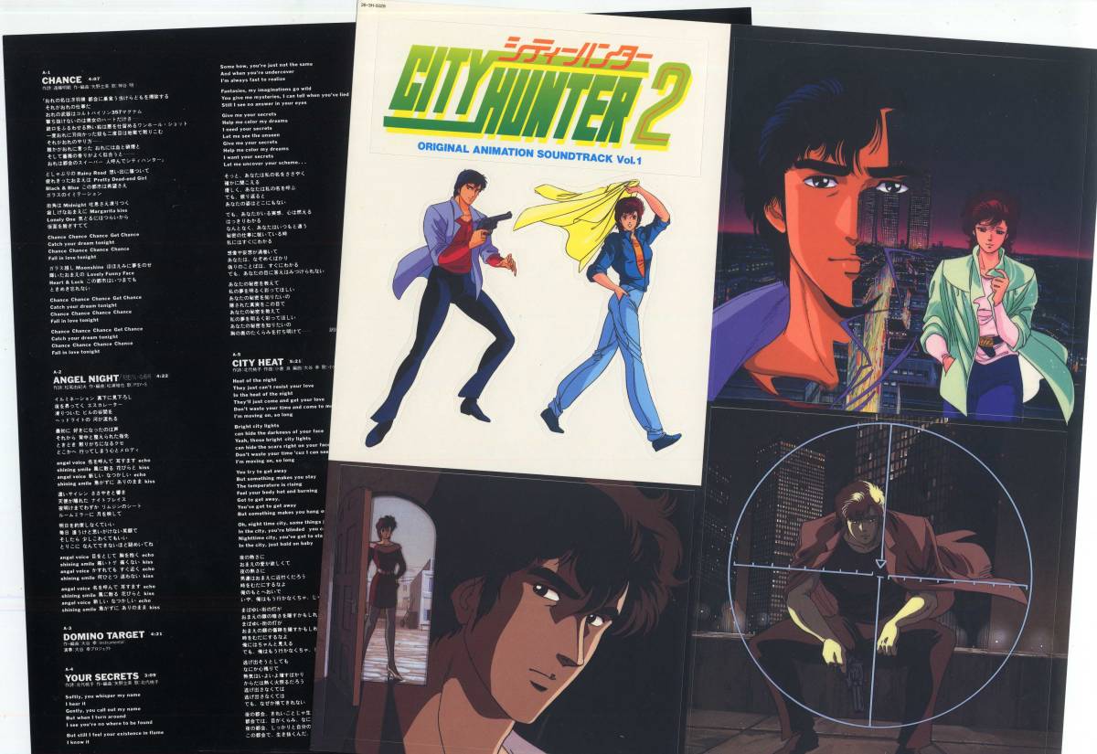 Lp シティーハンター2オリジナルアニメーションサントラvol 1 帯 ステッカー付 Epic Sony 28 3h 5029 2 800 City Hunter岡村靖幸 アニメソング 売買されたオークション情報 Yahooの商品情報をアーカイブ公開 オークファン Aucfan Com