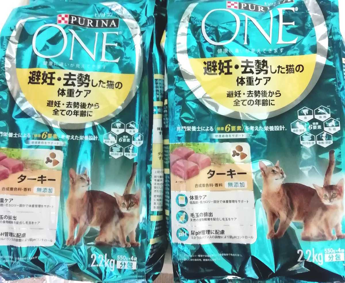 ピュリナワン キャットフード 4箱 避妊・去勢した猫の体重ケア 去勢後 