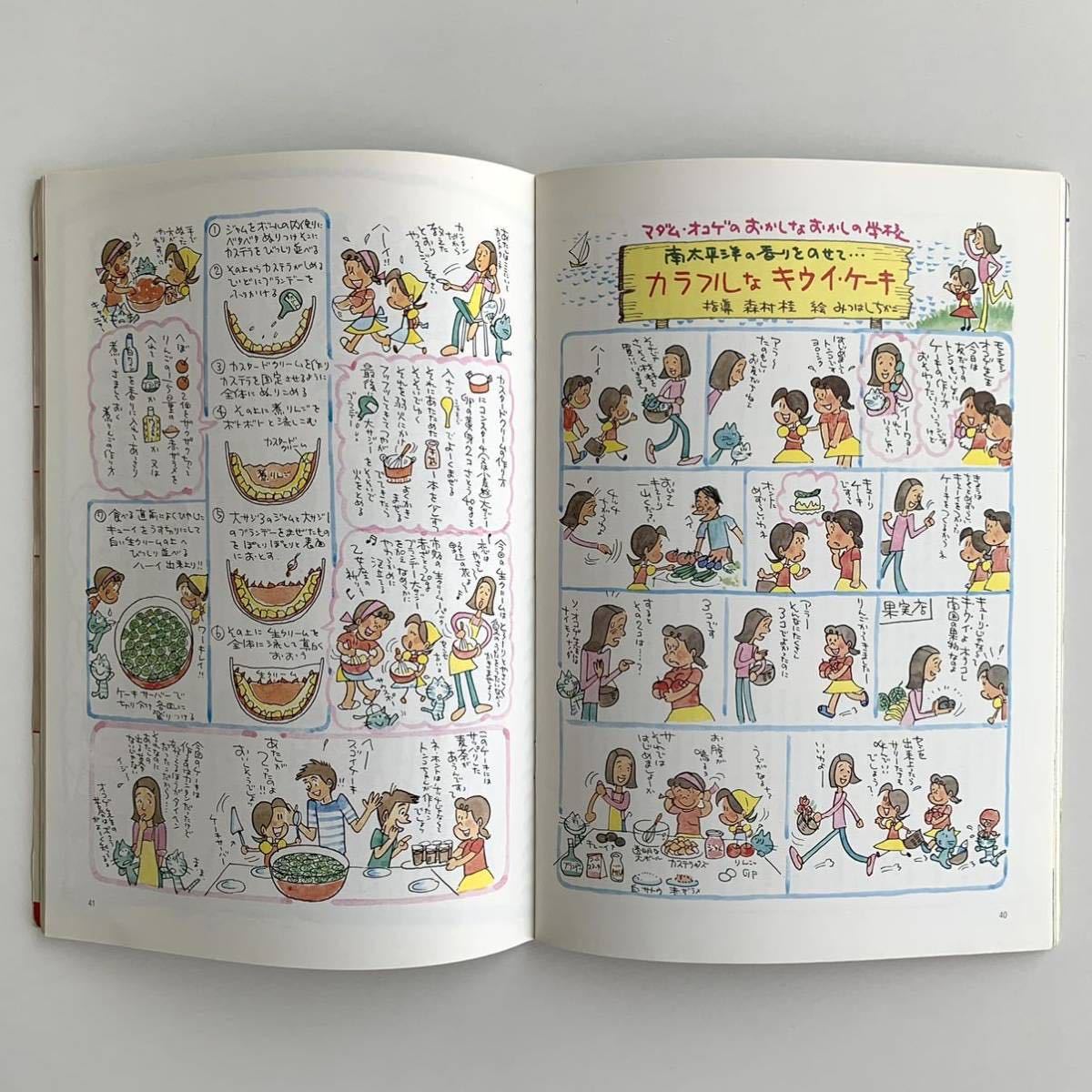 いつかどこかで チッチ愛の絵本 みつはしちかこ たそがれ : 昭和54年 