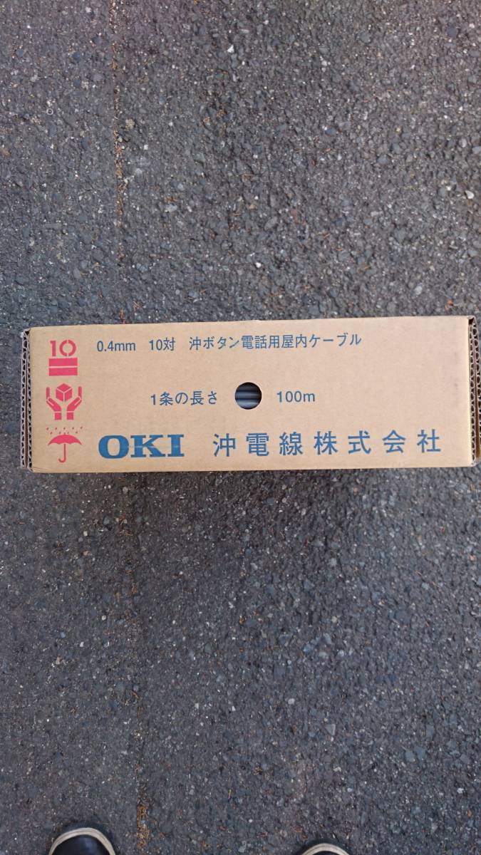 【新品】沖電線(OKI) 0.4m/m 10P ボタン屋内ケーブル 100m