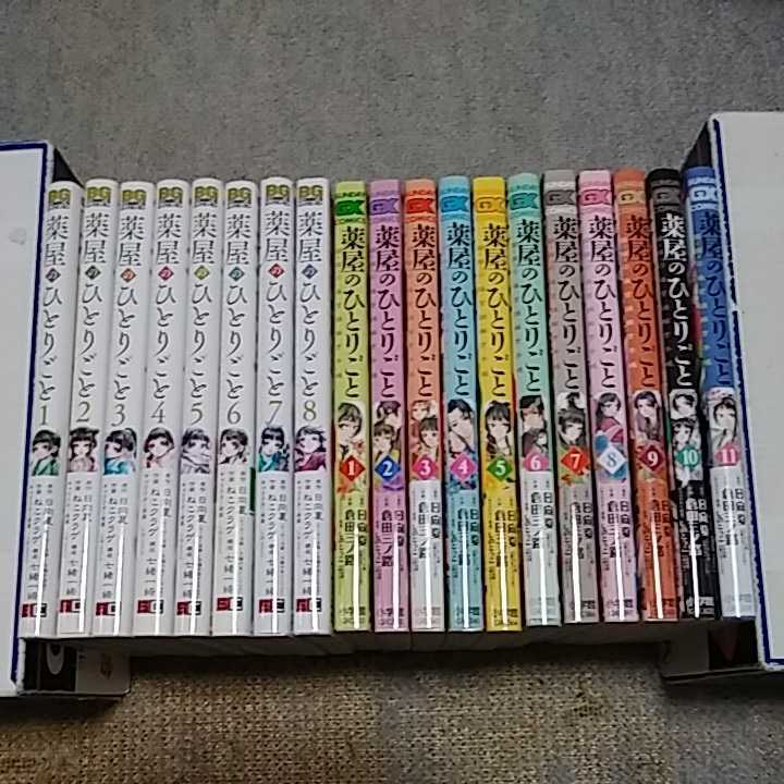 薬屋のひとりごと 1 8巻 薬屋のひとりごと 猫猫の後宮謎解き手帳 1 11巻 日向夏 ねこクラゲ 倉田三ノ路 青年 売買されたオークション情報 Yahooの商品情報をアーカイブ公開 オークファン Aucfan Com 薬屋のひとりごと 1 8巻 薬屋のひとりごと 猫猫の後宮謎解き手帳 1 11巻 日向夏 ねこクラゲ 倉田三ノ路 青年 売買されたオークション情報 Yahooの商品情報をアーカイブ公開 オークファン Aucfan Com