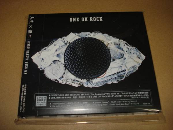 ☆新品未開封!!!ONE OK ROCK「 人生×僕＝ 」初回限定盤CD＋DVD OK
