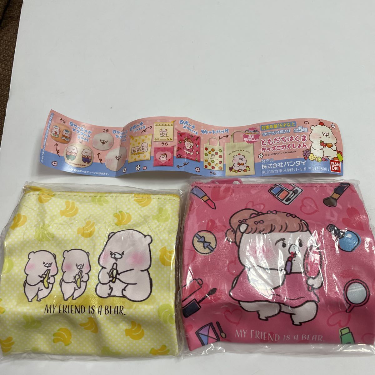 ともだちはくま グッズこれくしょん ポーチ バナナくま ポーチ おめかしくま グッズコレクション コミック アニメグッズ 売買されたオークション情報 Yahooの商品情報をアーカイブ公開 オークファン Aucfan Com