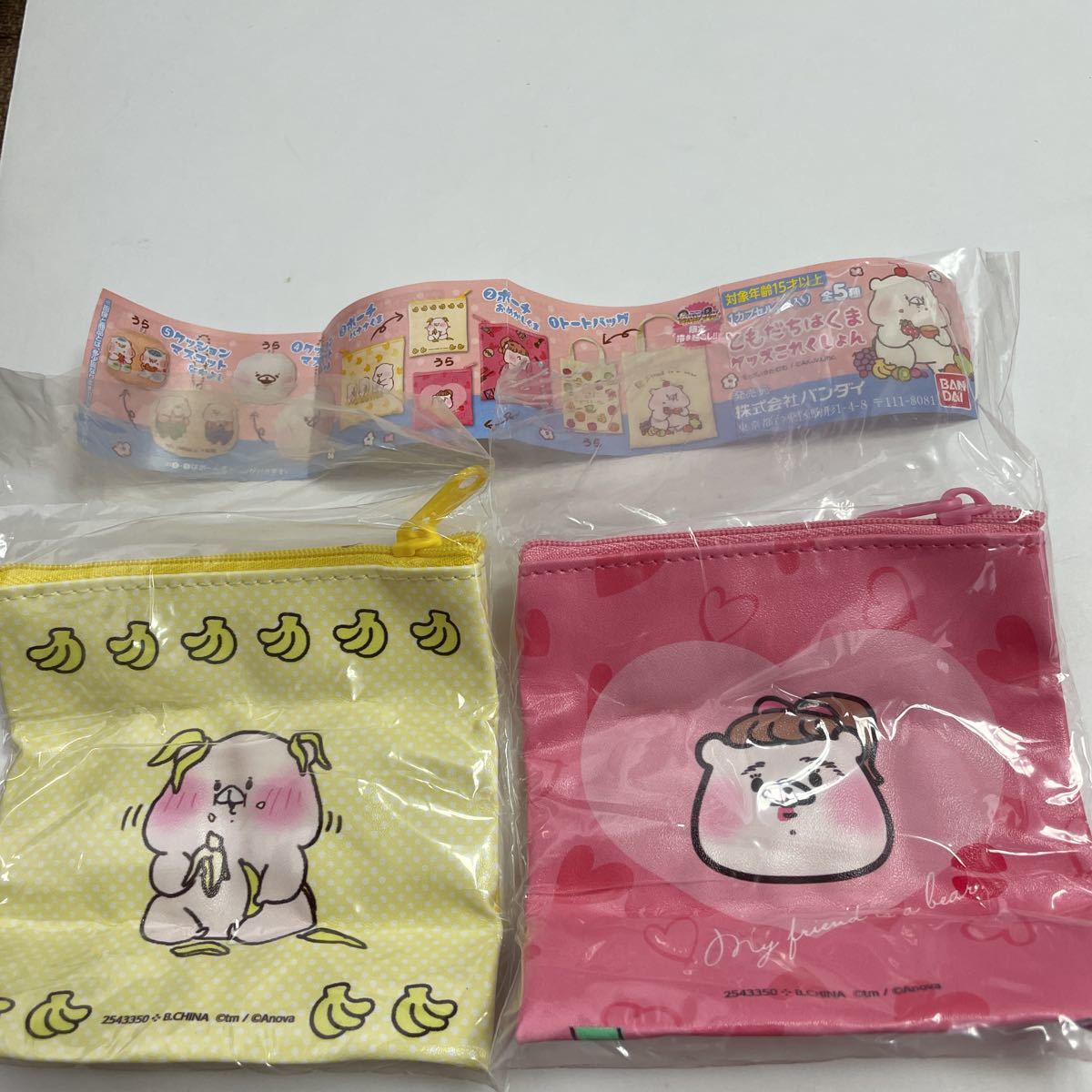 ともだちはくま グッズこれくしょん ポーチ バナナくま ポーチ おめかしくま グッズコレクション コミック アニメグッズ 売買されたオークション情報 Yahooの商品情報をアーカイブ公開 オークファン Aucfan Com