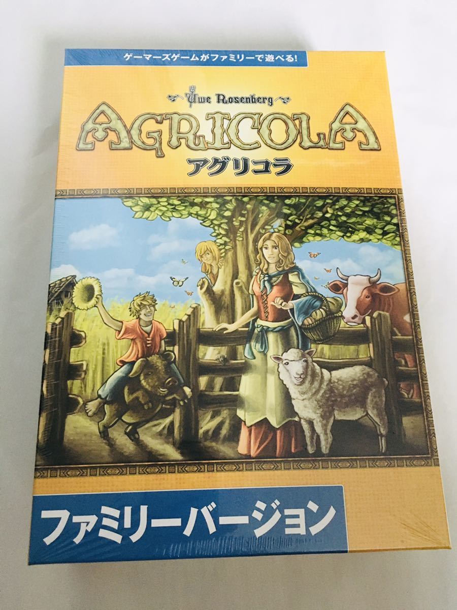 アグリコラ：ファミリーバージョン 日本語版 (Agricola: Family
