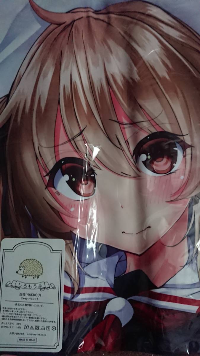 品質保証，本物保証 千段櫂船 もくふう 艦隊これくしょん 村雨抱き枕カバー(コミック、アニメグッズ)｜売買されたオークション情報、yahooの商品情報をアーカイブ公開 - オークファン その他