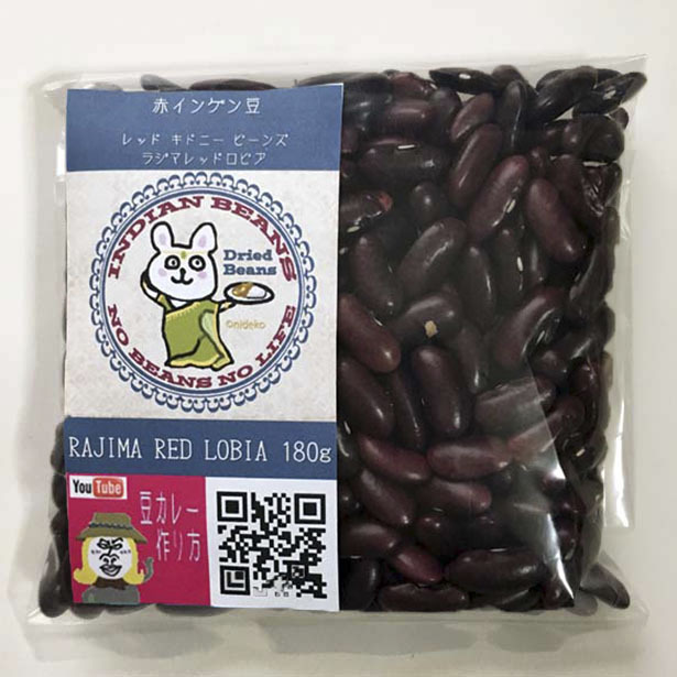 赤インゲン豆 ラジマレッドロビア レッドキドニー 180g 賞味期限22 6 30 ミャンマー産 豆腐 豆製品 売買されたオークション情報 Yahooの商品情報をアーカイブ公開 オークファン Aucfan Com