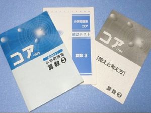 小学問題集コアのヤフオク の相場 価格を見る ヤフオク の小学問題集コアのオークション売買情報は17件が掲載されています