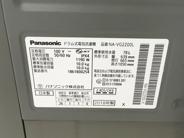 NA-VG2200L Panasonic ドラム式洗濯機 ドラム式 ななめ 10㎏ドラム式洗濯機