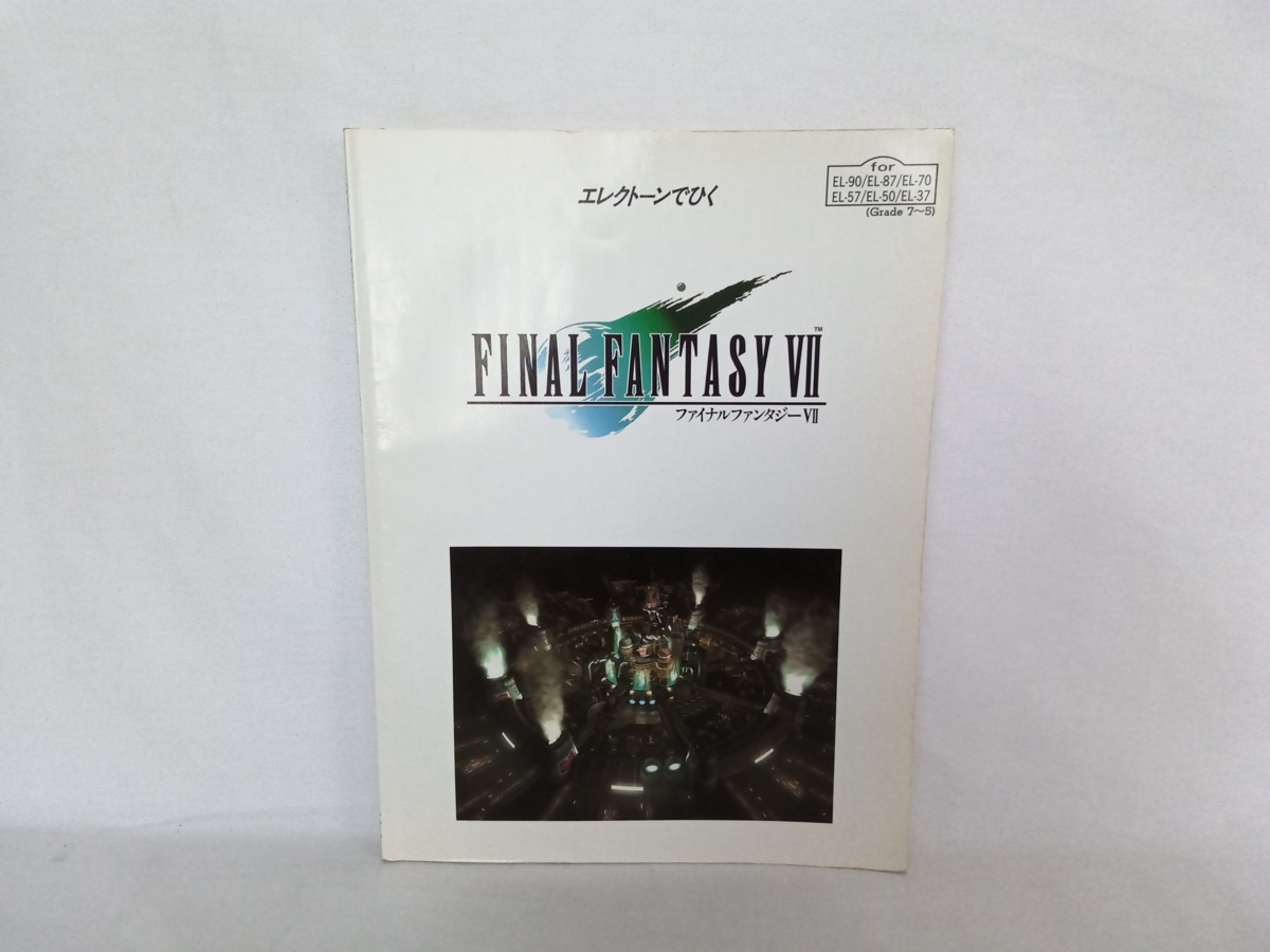 ファイナルファンタジー7 FD付 エレクトーンで弾く FF7 楽譜 公式通販