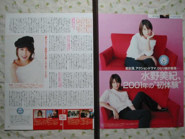 01年の初体験 水野美紀 その他 売買されたオークション情報 Yahooの商品情報をアーカイブ公開 オークファン Aucfan Com