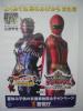 ●仮面ライダー響鬼・マジレンジャー ●交通安全ポスター ●新品_1
