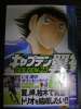 ヤンジャン■キャプテン翼　GOLDEN-23　０９■高橋陽一_1
