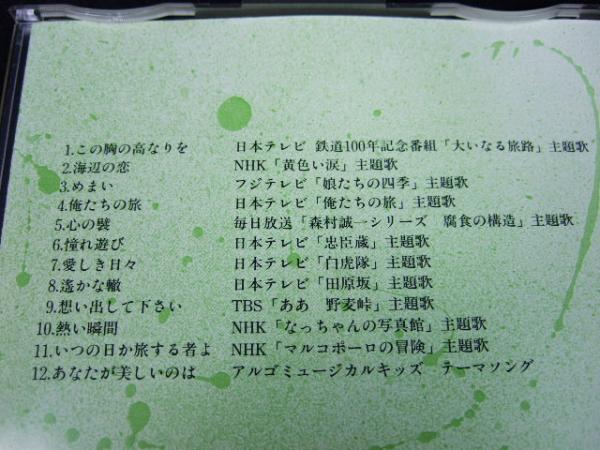 小椋佳 - 佳 テーマ [2CD] UPCY-9393～4 [N15 [SHM-CD][CD] ⁄ | MR-