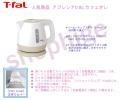 送料無料 新品 T-fal ティファール アプレシア 0.8Lカフェオレ_1