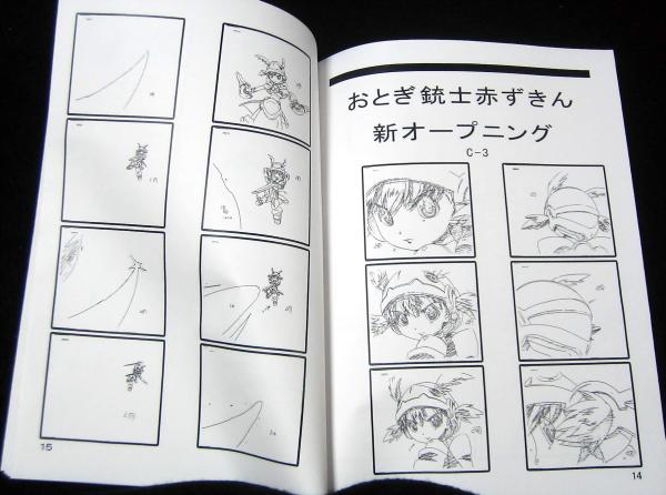 おとぎ銃士赤ずきん 原画集 設定資料 原画 設定資料集 売買されたオークション情報 Yahooの商品情報をアーカイブ公開 オークファン Aucfan Com