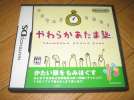 やわらかあたま塾♪中古品_1