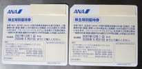 ★ＡＮＡ 全日空株主特別優待券 ２枚セット（〒料込）_1