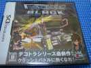 ★☆ 新品ＤＳ　爆走デコトラ伝説ＢＬＡＣＫ ☆★_1