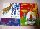 【２冊セット＋１冊】全部無料でつくるホームページ_1