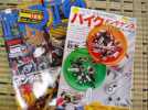 バイクメンテナンス本２冊_1