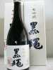 十四代.高木酒造「大吟醸　黒縄」720ml即決有．代引可３月分２本_1