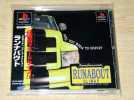 ＰＳ「ランナバウト」(エキサイティング・カーアクションゲーム)_1