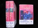 ①ハリー・ポッターと不死鳥の騎士団上下巻新品未開封_1