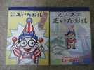 くいだおれメモ帳２冊セット★大阪土産★新品★送料\80サンリオ_1