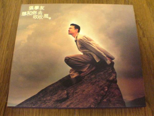 ジャッキー・チュン（張学友）CD「想和イ尓去吹吹風。」香港