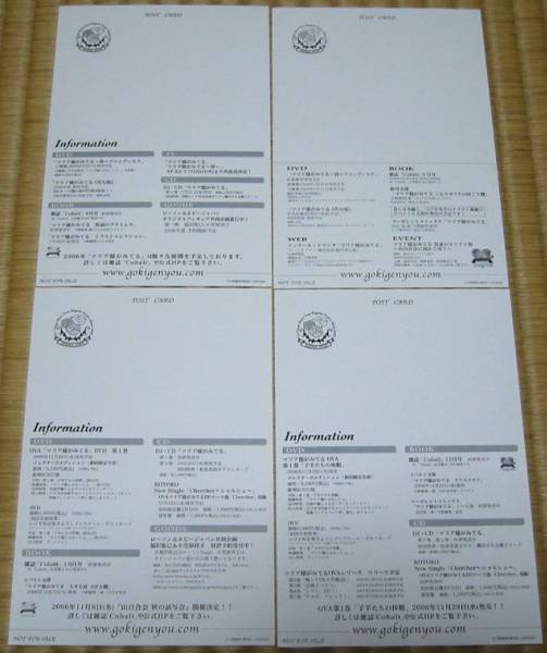 ●○マリア様がみてる OVA ポストカード ４種セット【非売品】○_2