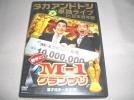 タカアンドトシ単独ライブin日本青年館　勝手にM-1グランプリ _1