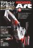 モデルアート MODEL Art 09年9月号 マクラーレン ホンダ 送料80_1
