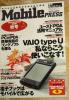 //季刊モバイルプレス　2004年秋号　（付録未開封）　中古//_1