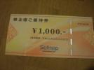 ソフマップ株主優待１０００円券1枚 （12枚あり）_1