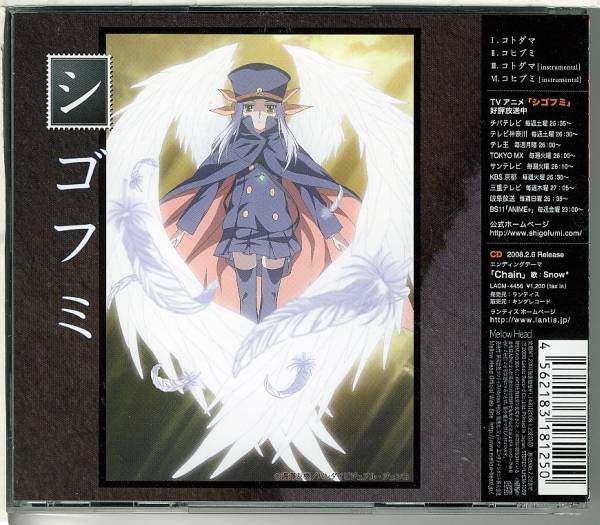 アリ プロジェクト Ali Project コトダマ シゴフミ 初回 アニメソング一般 売買されたオークション情報 Yahooの商品情報をアーカイブ公開 オークファン Aucfan Com